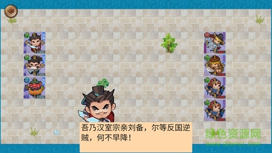 墨色三國志