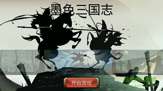 墨色三國志 v0.1.0 安卓版 0