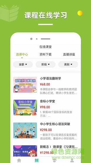 昂立一課安卓版