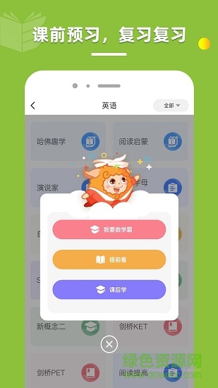 昂立一課 v1.0.7 安卓版 2