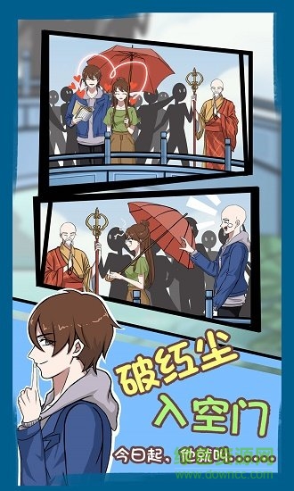 拆散情侶大作戰(zhàn)7手游