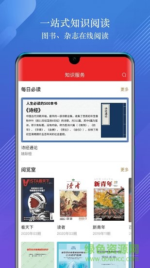 數(shù)字武漢 v2.0.6 最新版 0