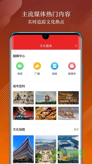 數(shù)字武漢 v2.0.6 最新版 1