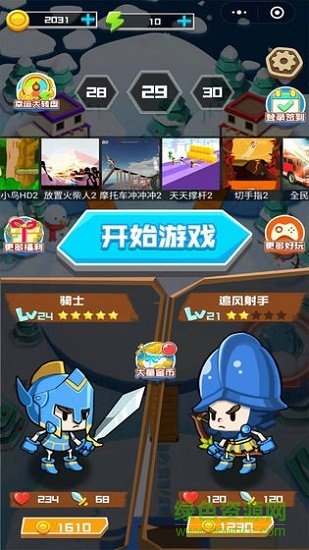 小小大亂斗 v1.0.1 安卓版 1