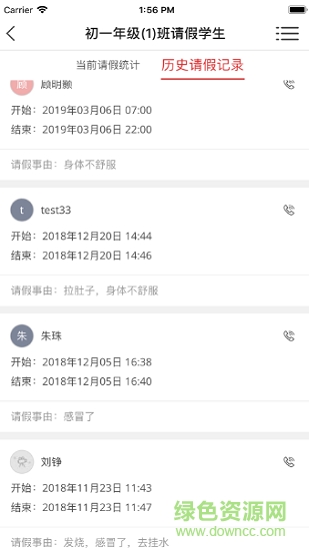 渭南e學(xué)智慧教育平臺登錄app v3.2.4 安卓版 1