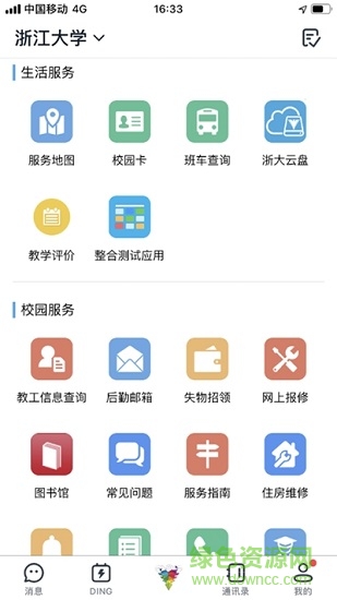 浙大釘 v7.6.17.2 最新版 0