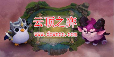 云頂之弈