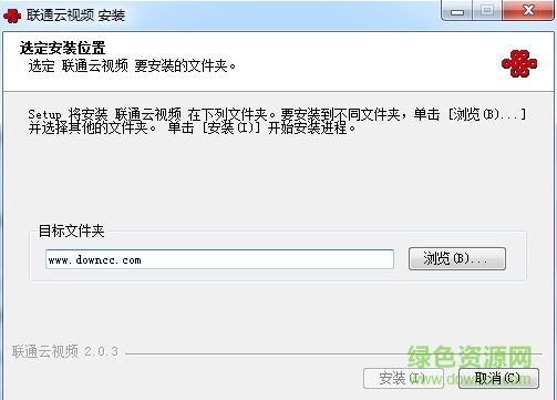 聯(lián)通云視頻電腦端