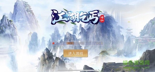 江湖乞丐游戲 v1.0 安卓版 0
