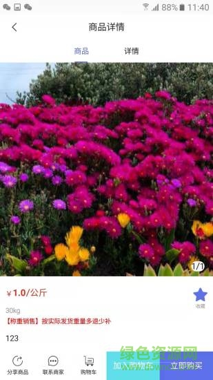 凍品云購 v2.0.12 安卓版 0