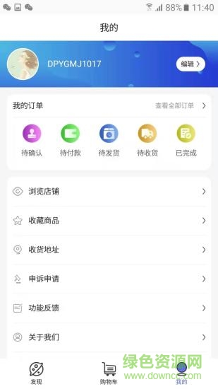 凍品云購 v2.0.12 安卓版 2
