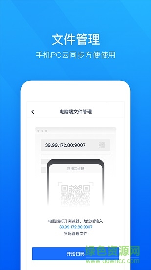 輕云視頻會議軟件 v1.8.2 安卓版 3