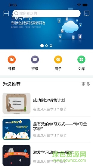 新風學院app