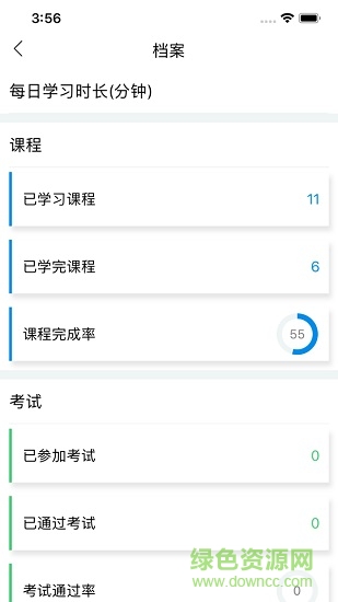 新風學院(企業(yè)培訓) v2.1.20 官方安卓版 3