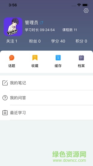 新風學院(企業(yè)培訓) v2.1.20 官方安卓版 2