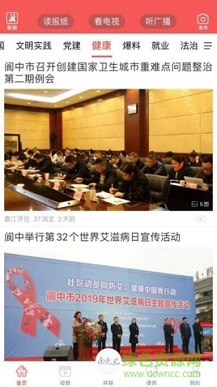 南充見(jiàn)app疫情每日?qǐng)?bào)1