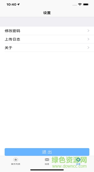 贛農(nóng)保app畜牧保險 v1.1.9 安卓版 1