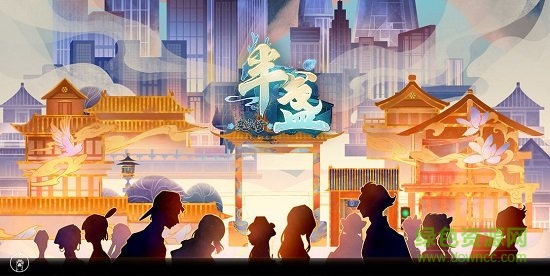 半盞復(fù)古行ios官方版 v112 iphone版 2