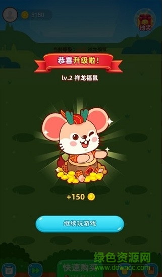 五福鼠app