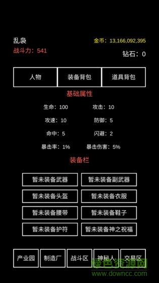 不正經(jīng)的騙肝 v1.0 安卓版 1