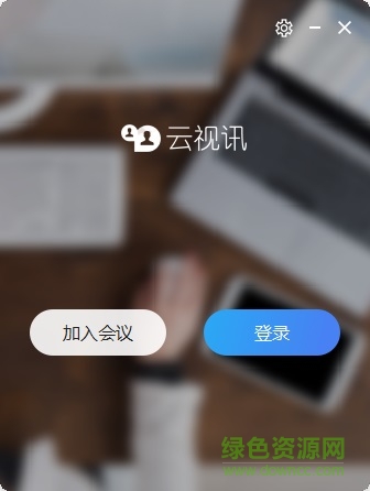 云視訊蘋果電腦版