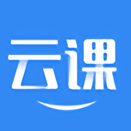 云上課堂電腦版