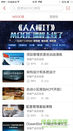 ilearning客戶(hù)端