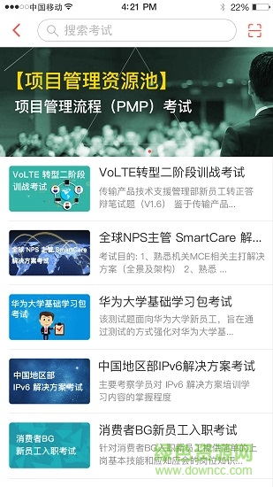 華為ilearning客戶(hù)端內(nèi)部紅色版 v3.9.5 安卓版 2