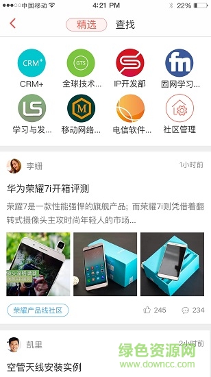 華為ilearning客戶(hù)端內(nèi)部紅色版 v3.9.5 安卓版 3