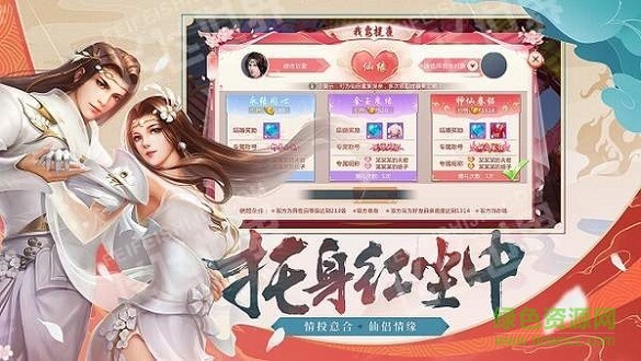 亂世仙神 v1.0.5 安卓版 1