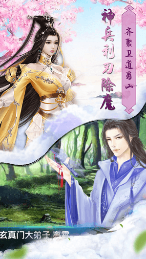 玲瓏劍仙 v1.0.5 官方安卓版 1