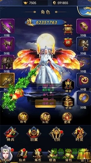 萬(wàn)界誅妖錄 v1.0.5 安卓版 0