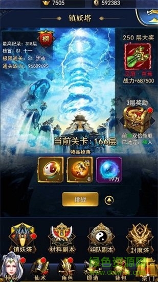 萬(wàn)界誅妖錄 v1.0.5 安卓版 1