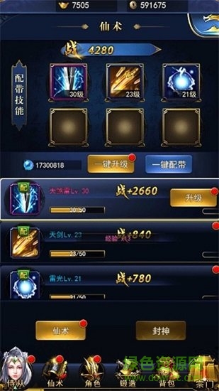 萬(wàn)界誅妖錄 v1.0.5 安卓版 2