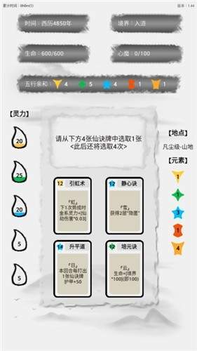 隱仙劫內(nèi)購(gòu) v1.0.5 安卓版 0
