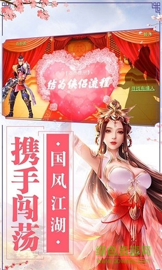 劍夢(mèng)三界手游