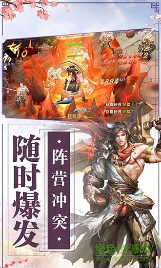 劍夢(mèng)三界 v1.0.5 安卓版 0