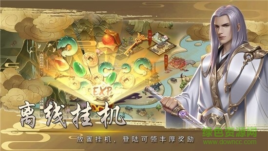 大主宰之天姬變 v0.5.11 安卓版 0
