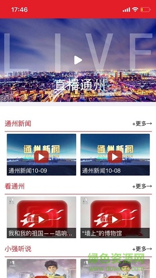 融匯副中心通州app1