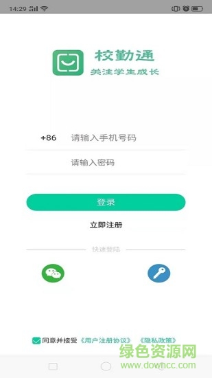 南昌校勤通最新版1