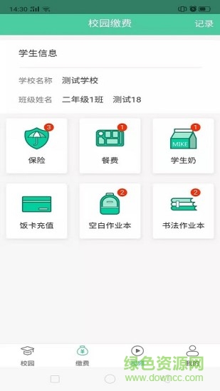 南昌校勤通最新版3