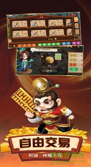 我的商店無限金幣鉆石版 v1.0.0 安卓版 1