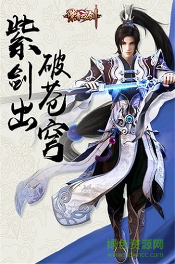 逍遙凌劍訣 v1.0.0 安卓版 0