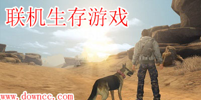 聯(lián)機(jī)生存游戲