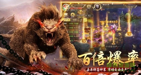 昆侖劫魔山海神獸錄 v1.0.5 安卓版 0