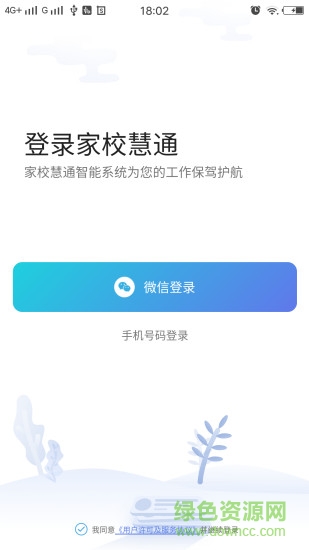 家?；弁议L(zhǎng)版 v1.3.0 安卓版 0