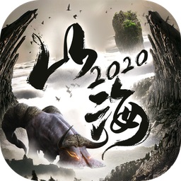 山海經(jīng)國際版手游