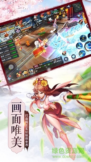 妖游記夢(mèng)幻三界1