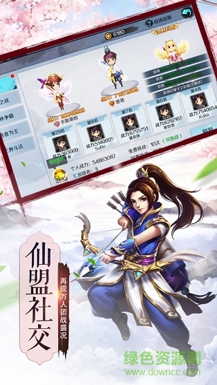 妖游記夢(mèng)幻三界2