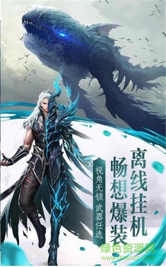 神劍封神手機(jī)版 v1.0.5 安卓版 2